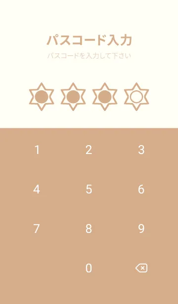 [LINE着せ替え] beige color S42の画像4