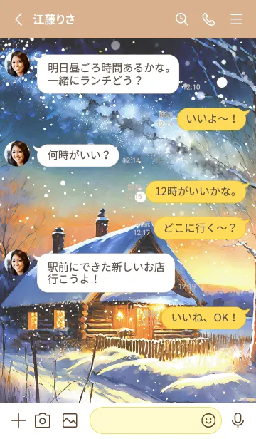 [LINE着せ替え] 優美な冬の風景の着せかえ(Winter-355)の画像3