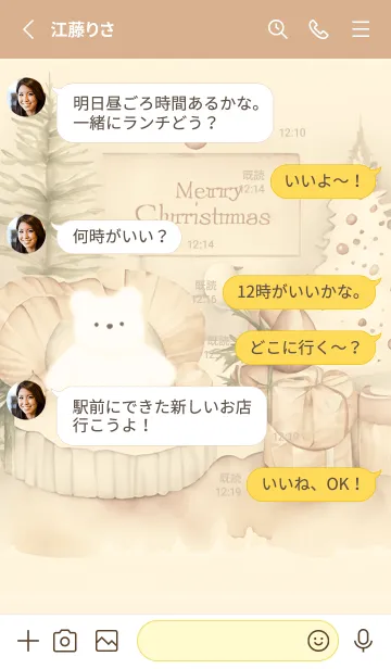 [LINE着せ替え] yellow☆クマのクリスマス14_1の画像3