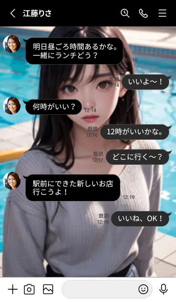 [LINE着せ替え] 少女が一人LP14。の画像3