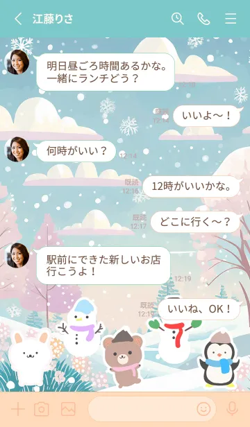 [LINE着せ替え] 可愛い北欧風着せかえ(Winter-442)の画像3