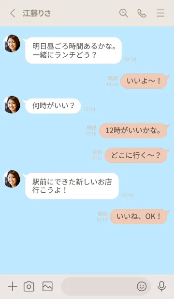 [LINE着せ替え] 水色。大人シンプル。の画像3