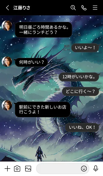 [LINE着せ替え] 【龍の着せかえ】Dragon Theme/342の画像3