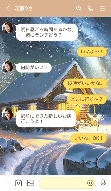 [LINE着せ替え] 優美な冬の風景の着せかえ(Winter-358)の画像3