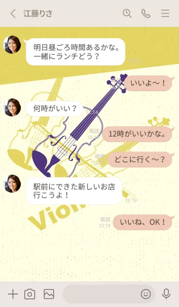 [LINE着せ替え] Violin 3カラー パンジーパープルの画像3