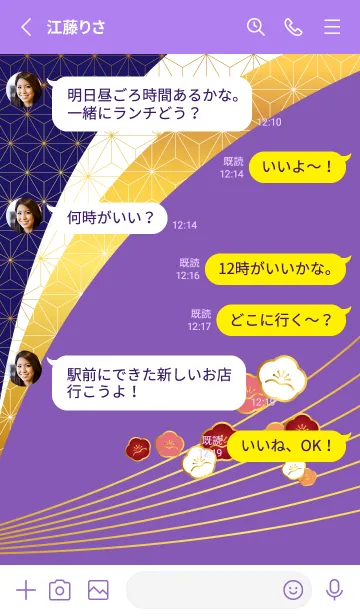[LINE着せ替え] 和柄と梅 紫色の画像3