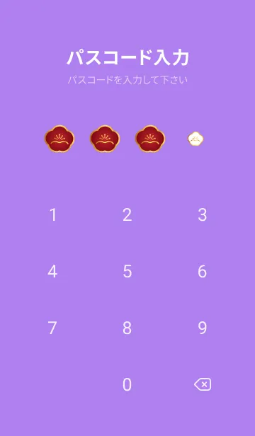 [LINE着せ替え] 和柄と梅 紫色の画像4