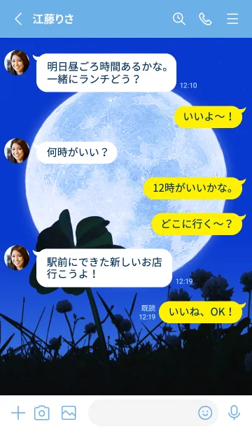 [LINE着せ替え] 七つ葉のクローバー & Full Moon #2-26の画像3