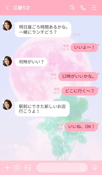 [LINE着せ替え] Real Lucky Clovers Full Moon #3-26の画像3