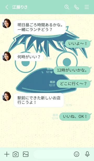 [LINE着せ替え] あの池のかっぱ アクアマリンの画像3