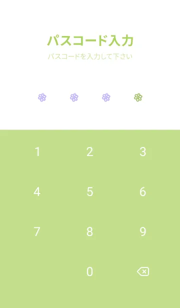 [LINE着せ替え] ミニ フラワー _201の画像4
