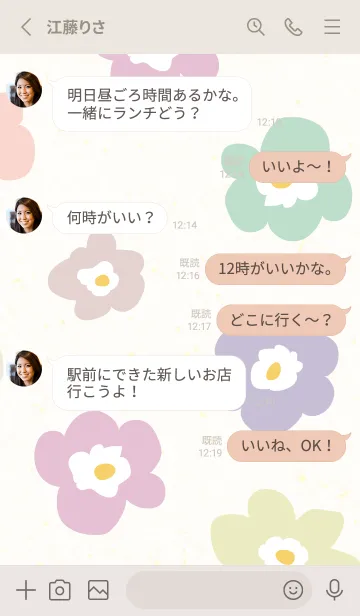 [LINE着せ替え] 花 北欧風 可愛い3の画像3