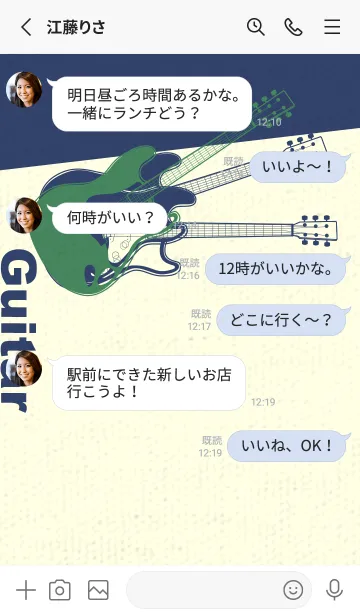 [LINE着せ替え] エレキギター Line  緑青色の画像3