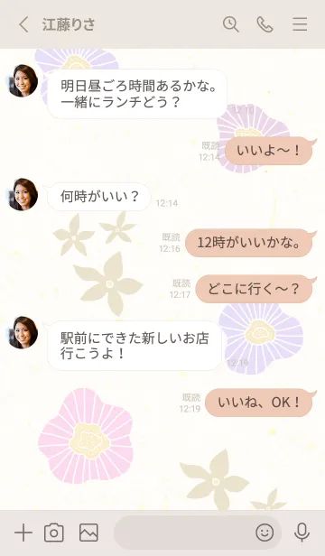 [LINE着せ替え] 4色のかわいい花20の画像3