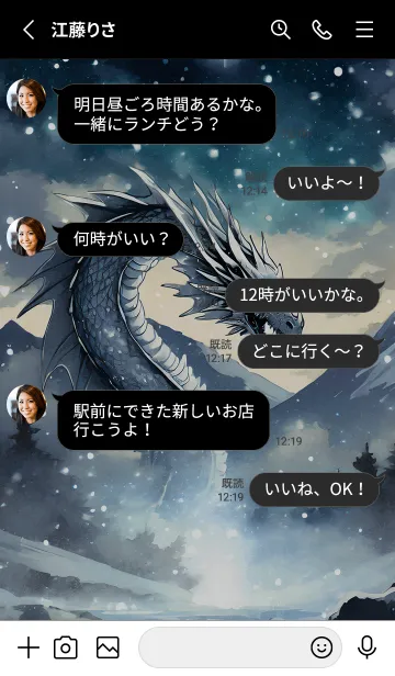 [LINE着せ替え] 【龍の着せかえ】Dragon Theme/352の画像3