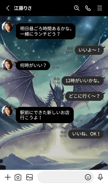 [LINE着せ替え] 【龍の着せかえ】Dragon Theme/353の画像3