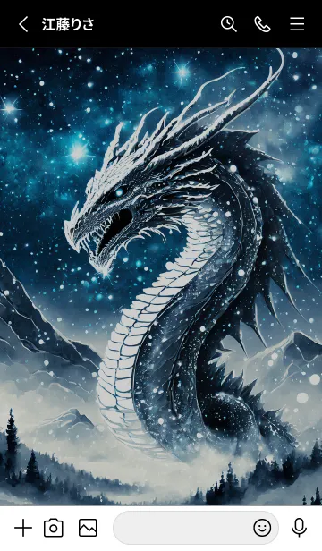 [LINE着せ替え] 【龍の着せかえ】Dragon Theme/354の画像2