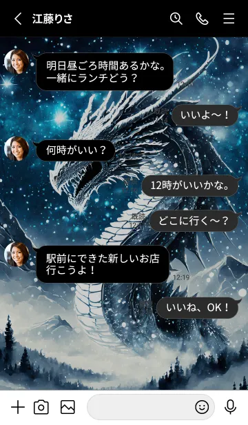 [LINE着せ替え] 【龍の着せかえ】Dragon Theme/354の画像3
