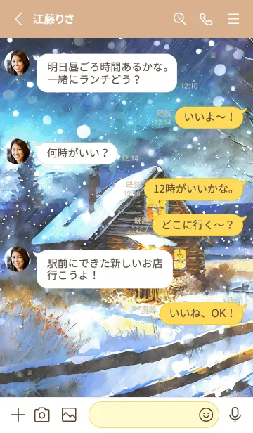 [LINE着せ替え] 優美な冬の風景の着せかえ(Winter-360)の画像3