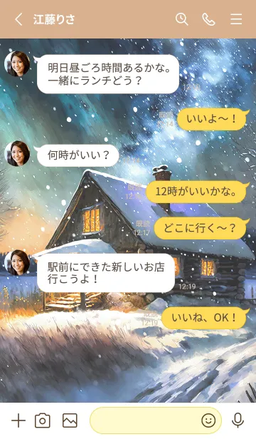[LINE着せ替え] 優美な冬の風景の着せかえ(Winter-365)の画像3