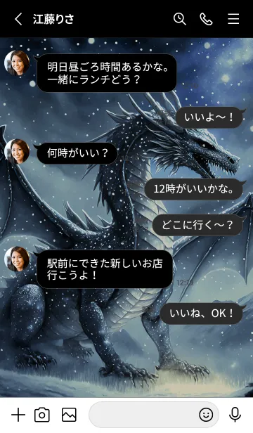 [LINE着せ替え] 【龍の着せかえ】Dragon Theme/356の画像3