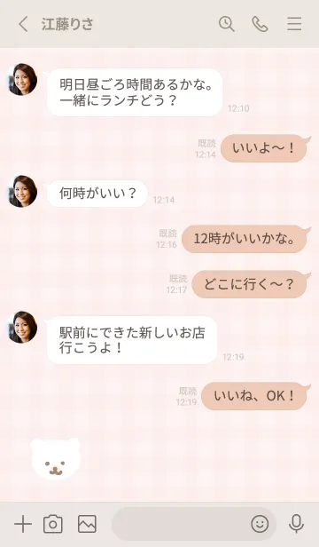 [LINE着せ替え] くま チェック柄10の画像3