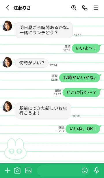 [LINE着せ替え] ゆめかわ♡うさぎノート/マラカイトの画像3