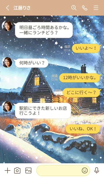 [LINE着せ替え] 優美な冬の風景の着せかえ(Winter-366)の画像3