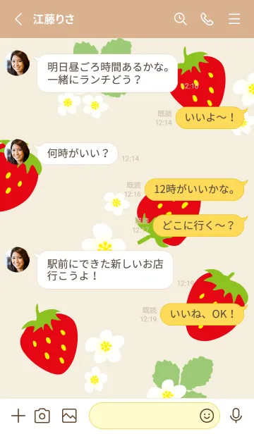 [LINE着せ替え] 真っ赤なイチゴ4の画像3