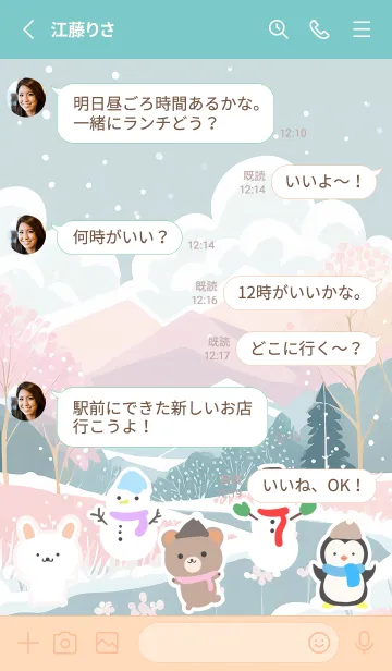 [LINE着せ替え] 可愛い北欧風着せかえ(Winter-453)の画像3