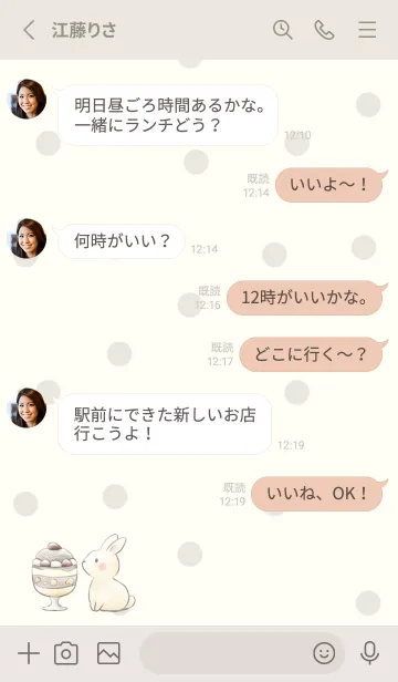 [LINE着せ替え] うさぎと秋のスイーツ -ベージュ- ドットの画像3