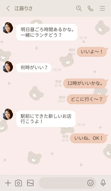 [LINE着せ替え] くまさんとハート。ピンクベージュの画像3