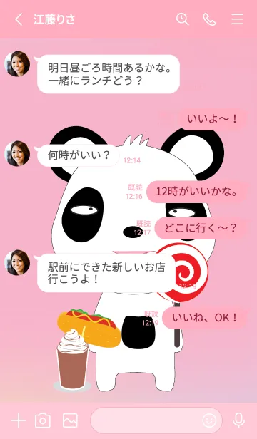 [LINE着せ替え] Simple Cute Panda theme v.4 (JP)の画像3