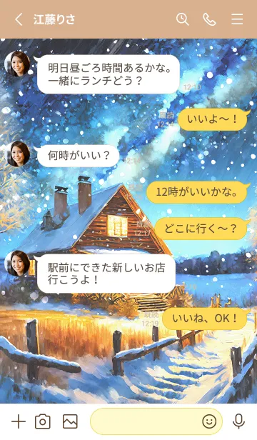 [LINE着せ替え] 優美な冬の風景の着せかえ(Winter-367)の画像3