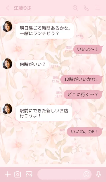 [LINE着せ替え] pink♡おしゃれな花05_1の画像3