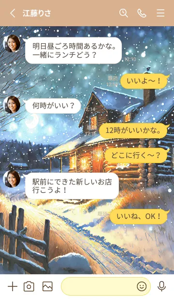 [LINE着せ替え] 優美な冬の風景の着せかえ(Winter-368)の画像3