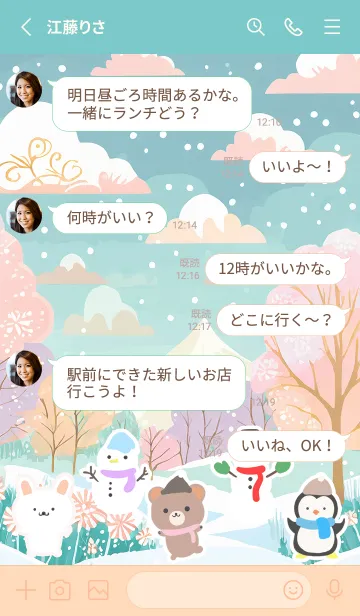 [LINE着せ替え] 可愛い北欧風着せかえ(Winter-451)の画像3