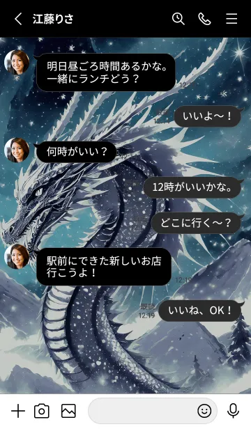 [LINE着せ替え] 【龍の着せかえ】Dragon Theme/360の画像3