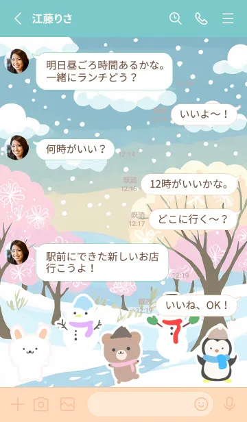 [LINE着せ替え] 可愛い北欧風着せかえ(Winter-460)の画像3