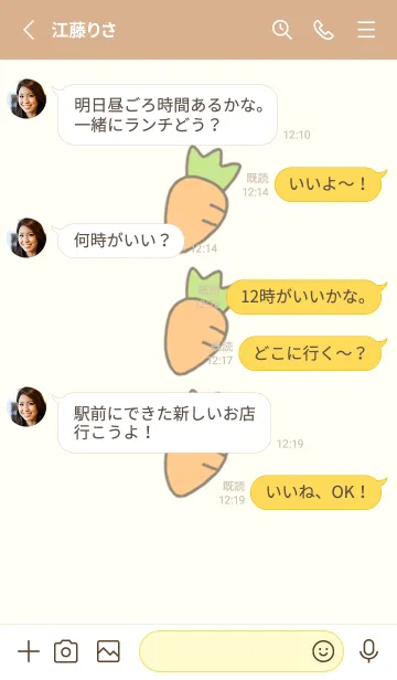 [LINE着せ替え] にんじんシンプルの画像3