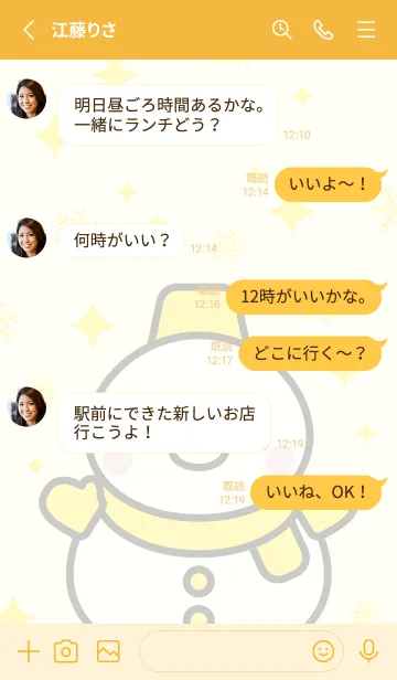 [LINE着せ替え] 黄色雪だるま（スノーマン）の着せかえの画像3