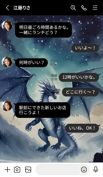 [LINE着せ替え] 【龍の着せかえ】Dragon Theme/361の画像3