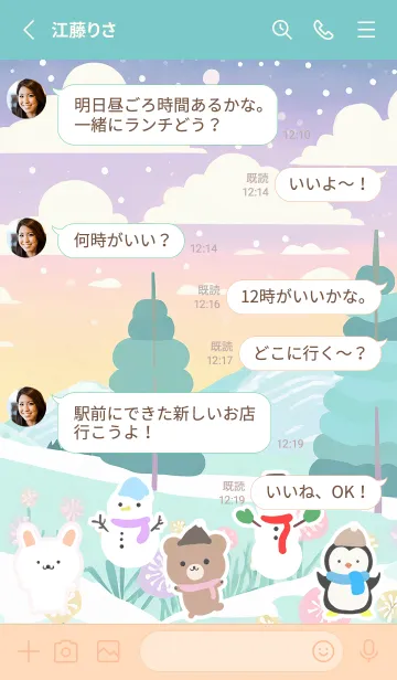 [LINE着せ替え] 可愛い北欧風着せかえ(Winter-480)の画像3