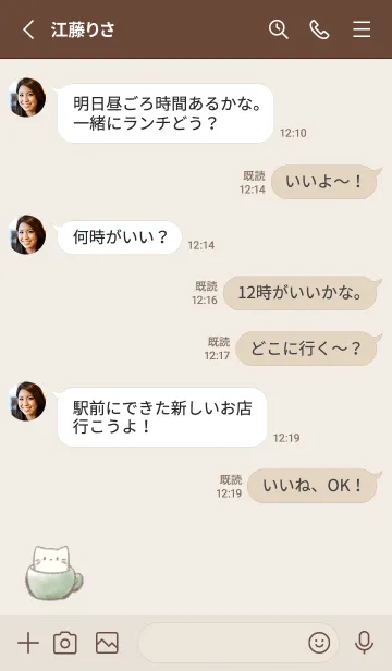 [LINE着せ替え] マシュマロココア ねこ -グリーン-の画像3