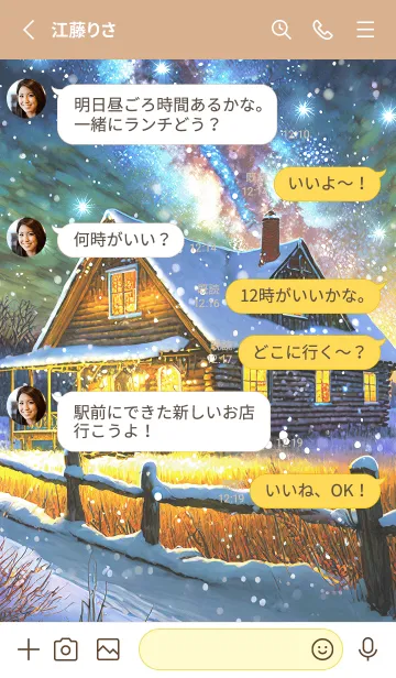 [LINE着せ替え] 優美な冬の風景の着せかえ(Winter-371)の画像3