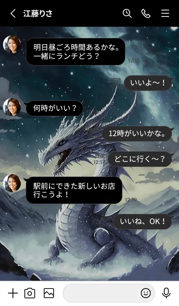 [LINE着せ替え] 【龍の着せかえ】Dragon Theme/363の画像3