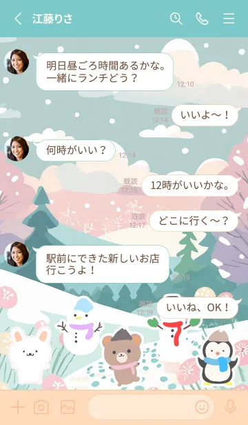 [LINE着せ替え] 可愛い北欧風着せかえ(Winter-478)の画像3