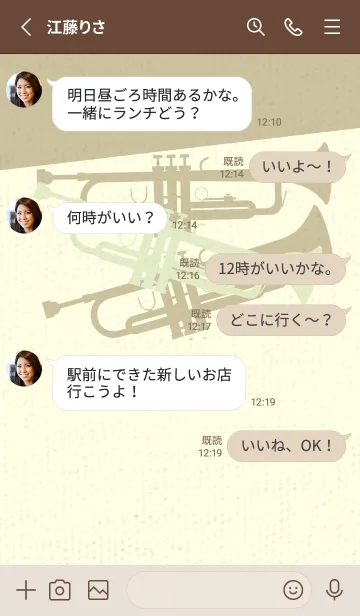 [LINE着せ替え] Trumpet CLR ティーグリーンの画像3