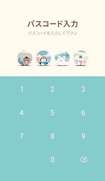 [LINE着せ替え] 可愛い北欧風着せかえ(Winter-477)の画像4