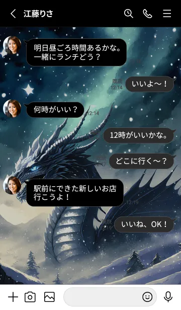 [LINE着せ替え] 【龍の着せかえ】Dragon Theme/365の画像3